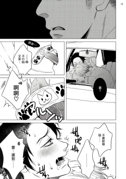 Page 48 of Buchou to Kachou | 部长与课长 1-2