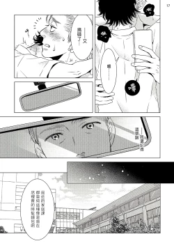 Page 50 of Buchou to Kachou | 部长与课长 1-2