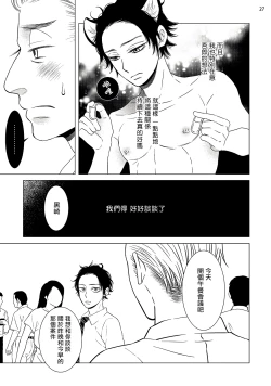 Page 60 of Buchou to Kachou | 部长与课长 1-2