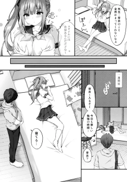 Page 5 of Suimin gakushu ～Kyonyuu no Oshieko ha Okasaretagari～