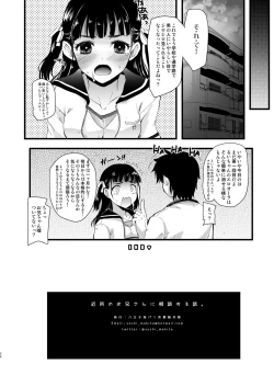 Page 22 of Kinjo no Onii-san ni Soudan Suru Hanashi.