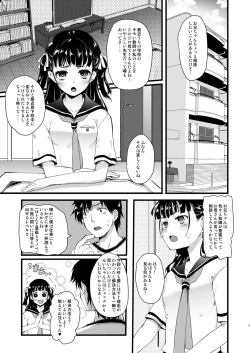 Page 3 of Kinjo no Onii-san ni Soudan Suru Hanashi.