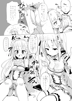 Page 4 of Kaijou Gentei PriConne toka no Hon