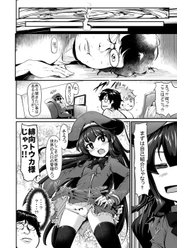 Page 2 of Original Loli Babaa Ero Manga