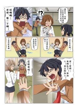 Page 10 of MAN-KEN! #001 Dessin no Renshuu... Mousou ga Genjitsu to Naru!?