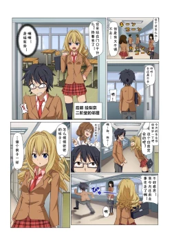 Page 6 of MAN-KEN! #001 Dessin no Renshuu... Mousou ga Genjitsu to Naru!?