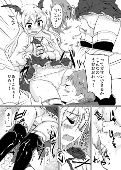 Page 12 of Selfish Royal