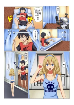 Page 14 of MAN-KEN! #002 Sensei ga Raku ni Shite Ageru