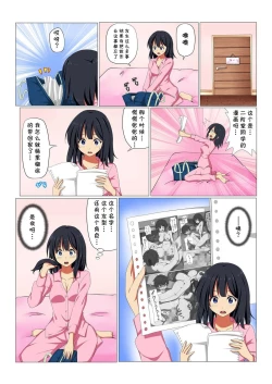 Page 18 of MAN-KEN! #002 Sensei ga Raku ni Shite Ageru