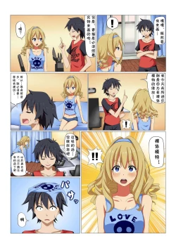 Page 20 of MAN-KEN! #002 Sensei ga Raku ni Shite Ageru