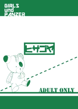 Page 15 of BOKO BOKO OPERATION