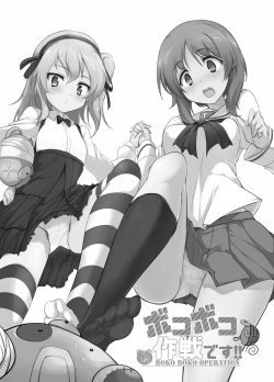 Page 16 of BOKO BOKO OPERATION