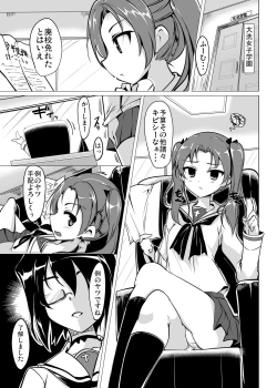 Page 17 of BOKO BOKO OPERATION