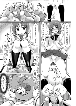 Page 7 of BOKO BOKO OPERATION