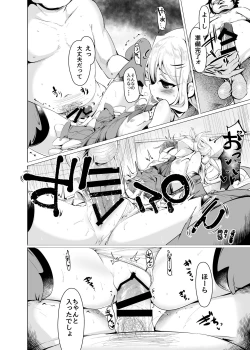 Page 15 of Mahou Shoujo to Asobou