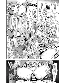 Page 17 of Hizashi no Naka no Illya