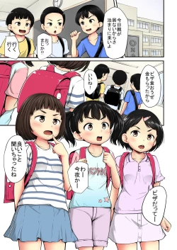 Page 1 of Neteru Ma ni Color Ban
