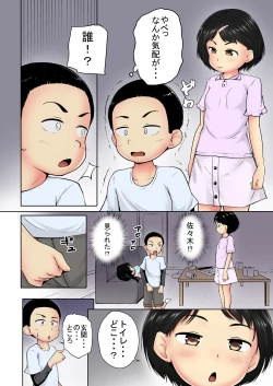 Page 44 of Neteru Ma ni Color Ban