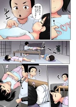 Page 9 of Neteru Ma ni Color Ban