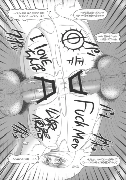 Page 21 of Tokimeki CLAYMORE