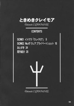 Page 3 of Tokimeki CLAYMORE