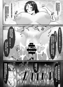 Page 27 of Seijun datta Hazu no Mashu wa Futanari no Yuuwaku ni Ochiru Daiwa