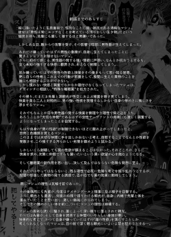 Page 2 of Seijun datta Hazu no Mashu wa Futanari no Yuuwaku ni Ochiru Daiwa