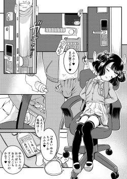 Page 6 of Chikashitsu