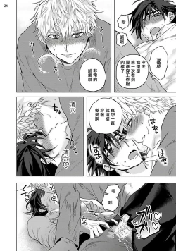 Page 103 of Kurakute Semai Fukai Toko | 幽暗狭窄的深处