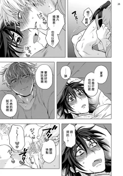 Page 104 of Kurakute Semai Fukai Toko | 幽暗狭窄的深处