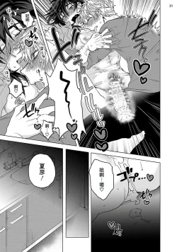 Page 110 of Kurakute Semai Fukai Toko | 幽暗狭窄的深处