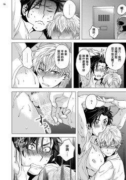 Page 17 of Kurakute Semai Fukai Toko | 幽暗狭窄的深处