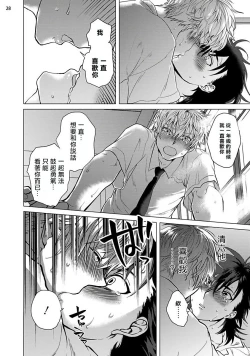 Page 29 of Kurakute Semai Fukai Toko | 幽暗狭窄的深处