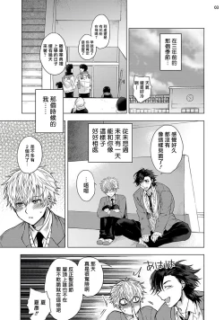 Page 42 of Kurakute Semai Fukai Toko | 幽暗狭窄的深处