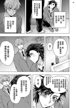 Page 44 of Kurakute Semai Fukai Toko | 幽暗狭窄的深处