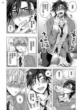 Page 49 of Kurakute Semai Fukai Toko | 幽暗狭窄的深处