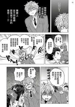 Page 52 of Kurakute Semai Fukai Toko | 幽暗狭窄的深处