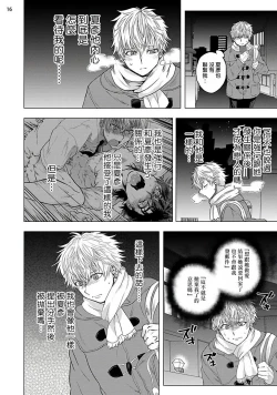 Page 55 of Kurakute Semai Fukai Toko | 幽暗狭窄的深处