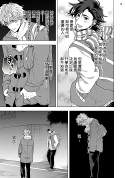 Page 56 of Kurakute Semai Fukai Toko | 幽暗狭窄的深处