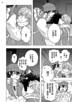 Page 61 of Kurakute Semai Fukai Toko | 幽暗狭窄的深处
