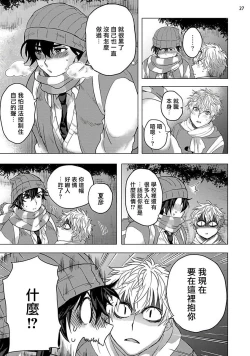 Page 66 of Kurakute Semai Fukai Toko | 幽暗狭窄的深处