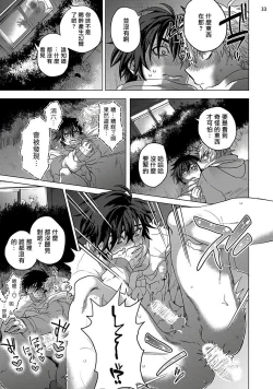 Page 72 of Kurakute Semai Fukai Toko | 幽暗狭窄的深处