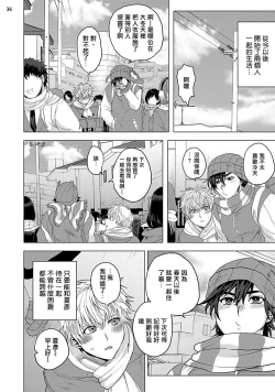 Page 75 of Kurakute Semai Fukai Toko | 幽暗狭窄的深处