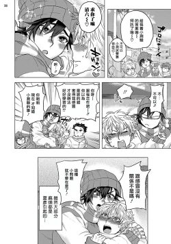 Page 77 of Kurakute Semai Fukai Toko | 幽暗狭窄的深处