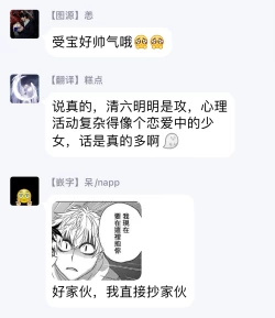 Page 78 of Kurakute Semai Fukai Toko | 幽暗狭窄的深处