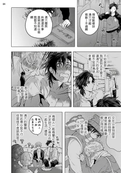 Page 83 of Kurakute Semai Fukai Toko | 幽暗狭窄的深处