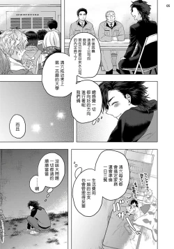 Page 84 of Kurakute Semai Fukai Toko | 幽暗狭窄的深处