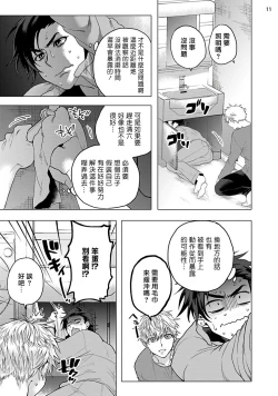 Page 90 of Kurakute Semai Fukai Toko | 幽暗狭窄的深处