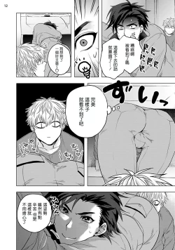 Page 91 of Kurakute Semai Fukai Toko | 幽暗狭窄的深处