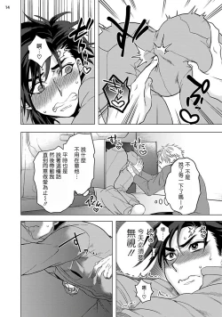 Page 93 of Kurakute Semai Fukai Toko | 幽暗狭窄的深处